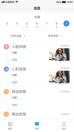 中沃?jǐn)z像頭app v1.0.0 安卓版 0