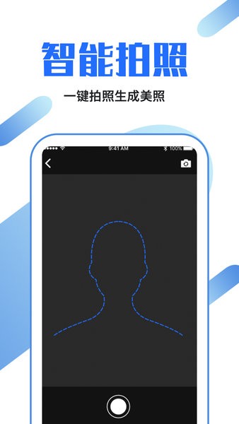 證件照制作app v1.0.6 最新版 0