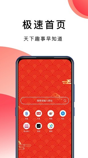 叮叮瀏覽器極速版 v3.6.6 安卓版 0