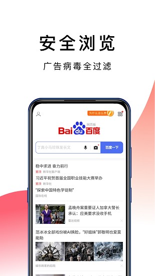 叮叮瀏覽器極速版 v3.6.6 安卓版 2