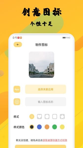 微雙分身工具 v1.1 安卓版 0