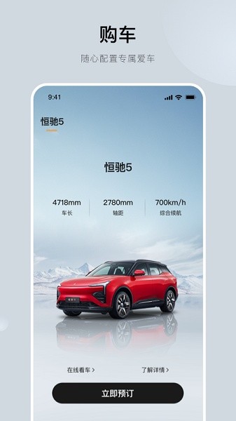 恒馳 v2.5.1 安卓版 0