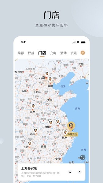 恒馳 v2.5.1 安卓版 1