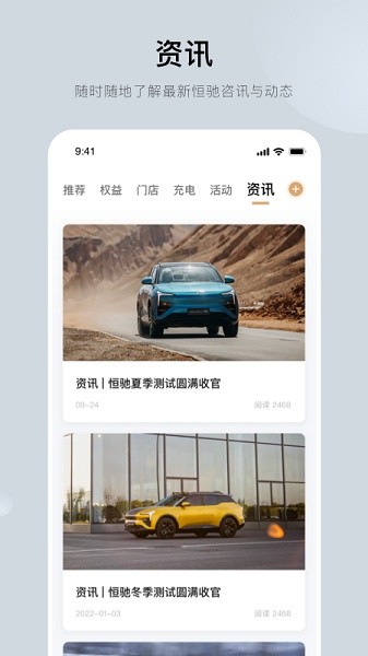 恒馳app下載