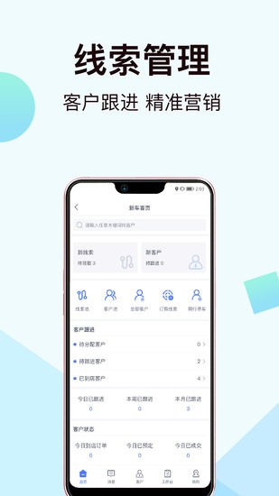 一車新車app v5.15.5.5 安卓版 2