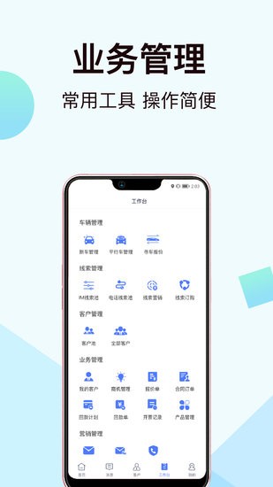 一車新車最新版
