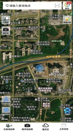 山水云官方版(重慶國(guó)土調(diào)查app) v2.3 安卓版 3
