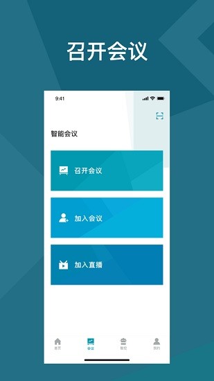 老板指揮艙 v1.1.2 安卓版 2