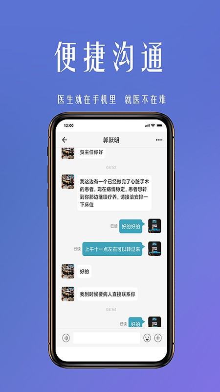 微杏林官方版 v1.0.3 安卓版 0