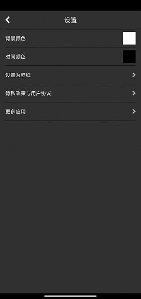簡約完美時(shí)鐘app v2.1.0 安卓最新版 3