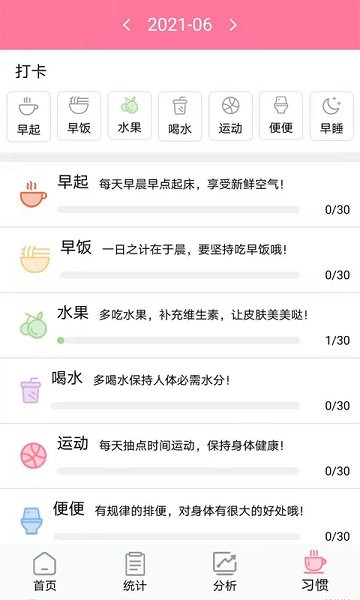 安全期排卵期計(jì)算軟件 v1.3.4 安卓版 2
