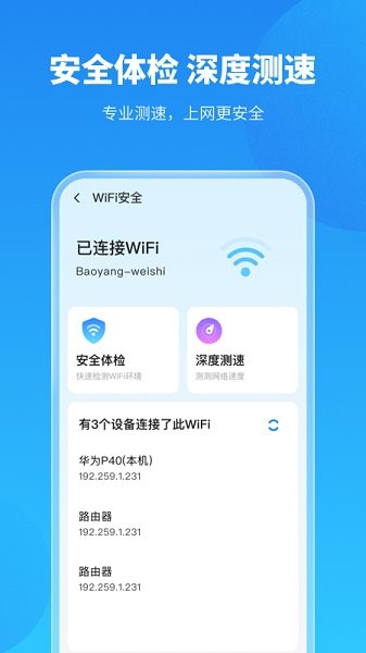 手機(jī)保養(yǎng)衛(wèi)士app v1.2.8 最新版 1