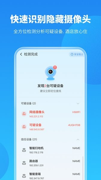 手機(jī)保養(yǎng)衛(wèi)士app v1.2.8 最新版 2