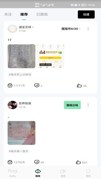 噗噗Flag2