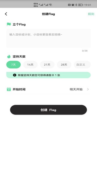 噗噗Flag1