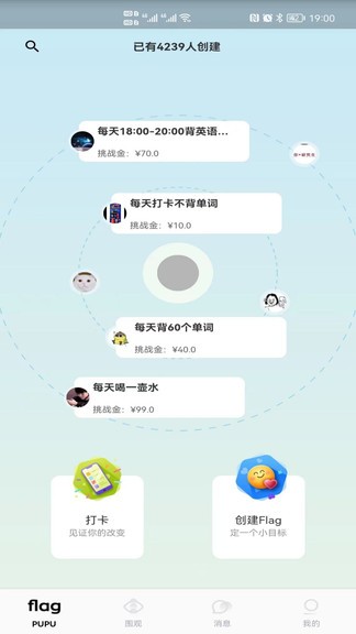 噗噗Flag3