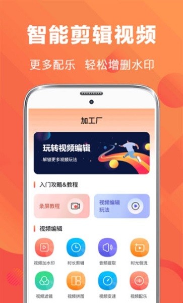 手游EV錄屏軟件下載