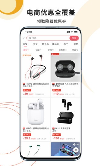 小紅券app