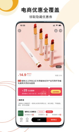 小紅券 v0.0.40 最新版 3