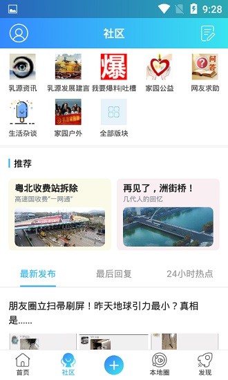 乳源家園網(wǎng)app v2.2.5 最新版 0