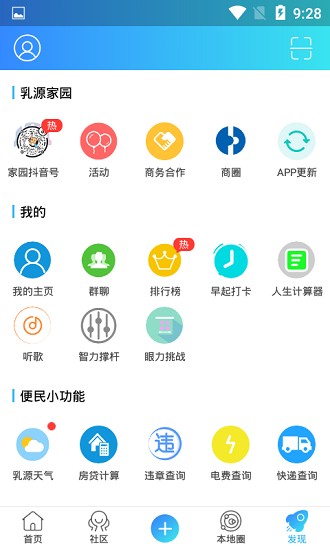乳源家園網(wǎng)app下載