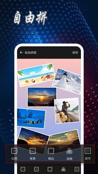 雪伴圖片制作拼圖軟件 v2.0.2 安卓版 2