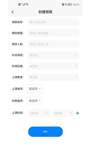五育盒子校園端 v1.0.6 安卓版 1