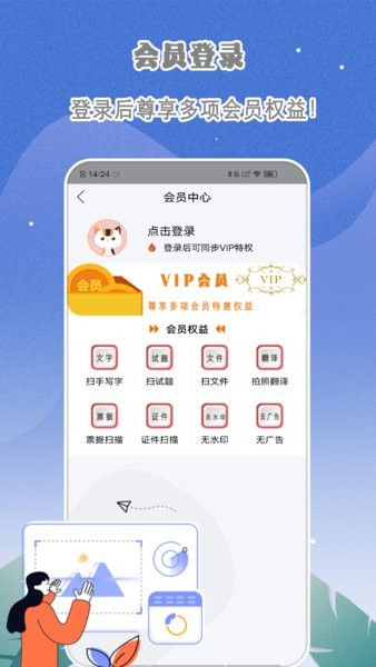 手機智能掃描儀app v1.0 安卓版 0