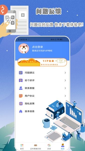 手機智能掃描儀ocr最新版