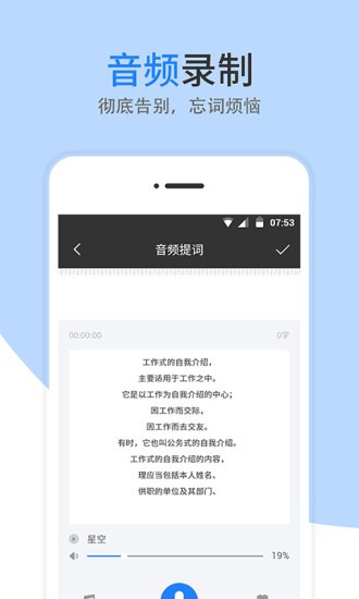 夢音提詞器app下載