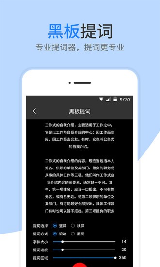 夢音提詞器app v2.0.60 安卓版 2