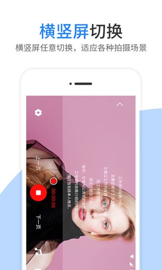 夢音提詞器app v2.0.60 安卓版 3