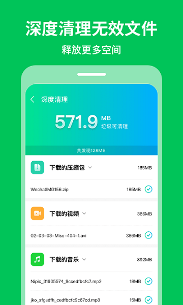 急速清理專家軟件