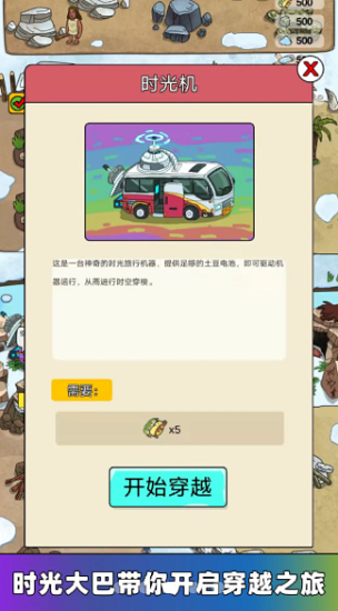 史前學(xué)霸 v0.0.4 安卓版 0