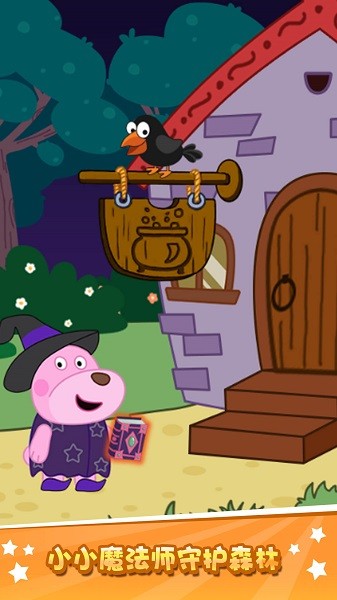 大熊比爾之魔法森林 v1.0.2 安卓版 0