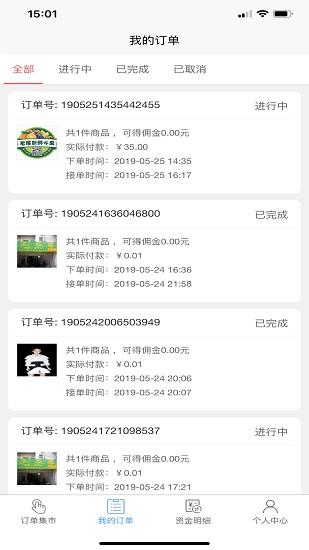 易達騎手軟件