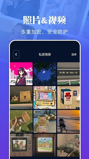 私密文件管理軟件 v1.1 安卓版 0