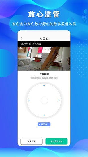 金孔雀家裝修 v1.5 安卓最新版 0