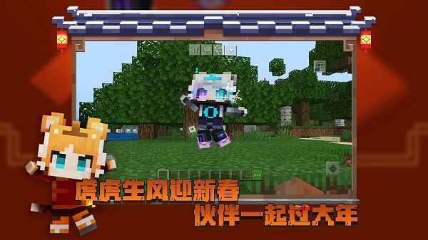 我的世界史萊姆物語版本 v2.1.5.162567 安卓版 0