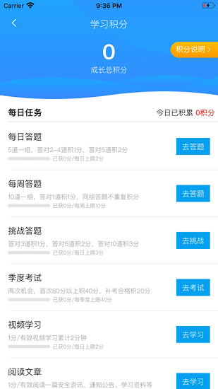 新景網(wǎng)培在線蘋果版 v1.3.2 iPhone版 0