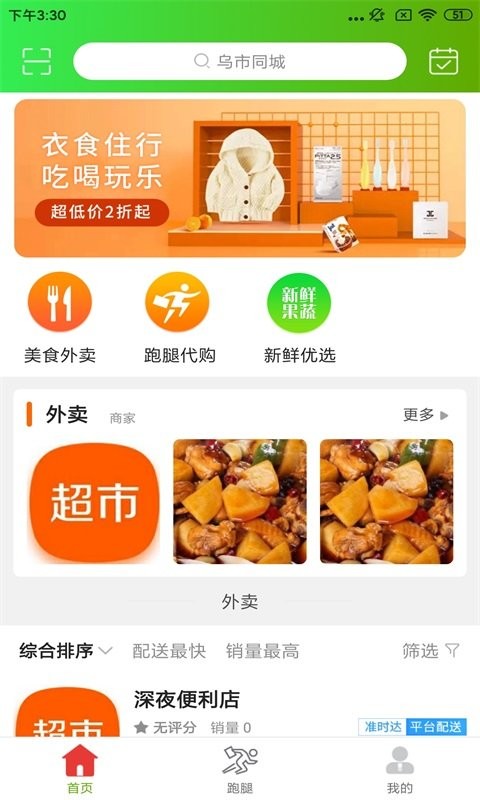 烏市同城最新版下載 烏市同城app下載