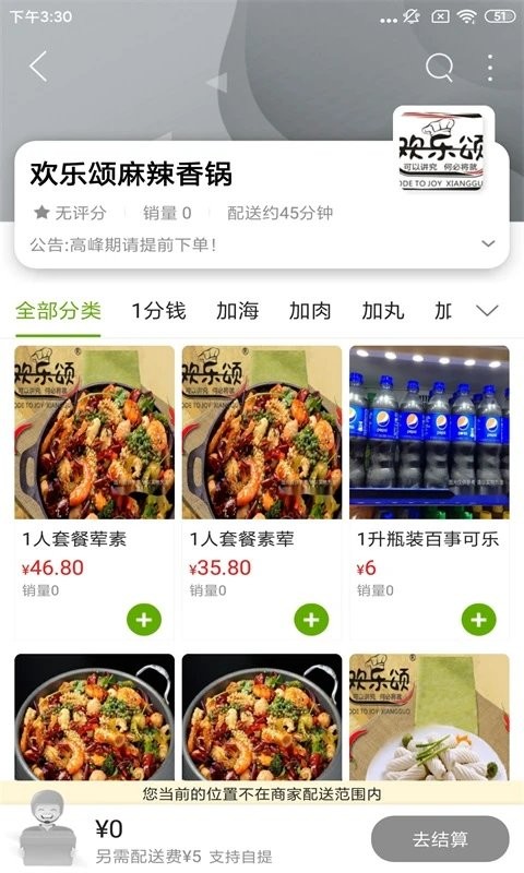 烏市同城最新版 v8.8.2 安卓版 3