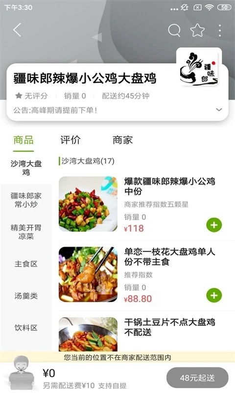 烏市同城最新版 v8.8.2 安卓版 1