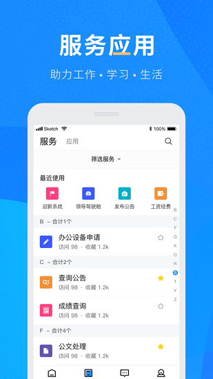 重慶航天職業(yè)技術(shù)學(xué)院app v5.3.01 官方版 2
