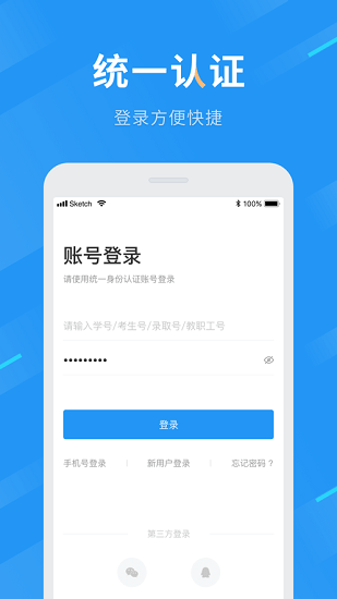 重慶航天職院最新版下載