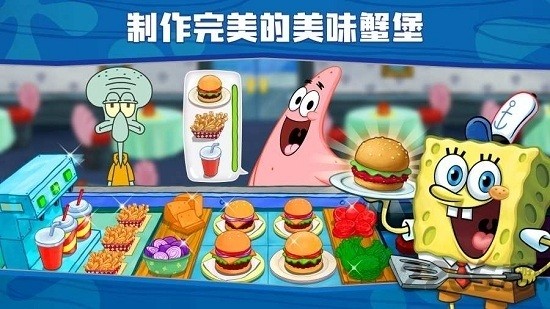 海綿寶寶餐廳模擬器中文版 v4.5.4 安卓版 0