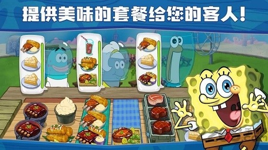 海綿寶寶餐廳模擬器游戲下載