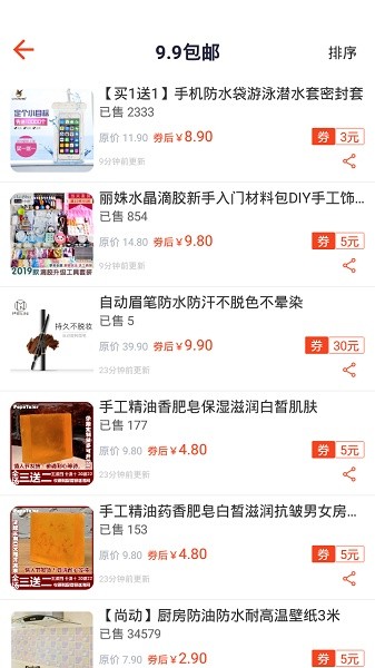 唯亦貝app下載