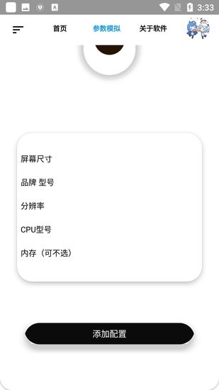 xz畫質(zhì)助手120幀免費(fèi)版 v2.4 安卓最新版本 1