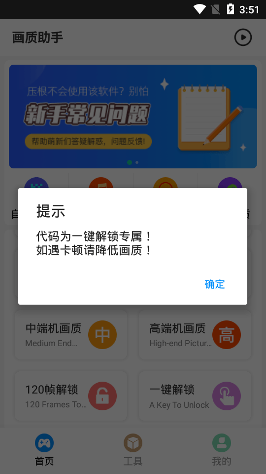 畫質(zhì)助手官方正版 v1.22 安卓版 1